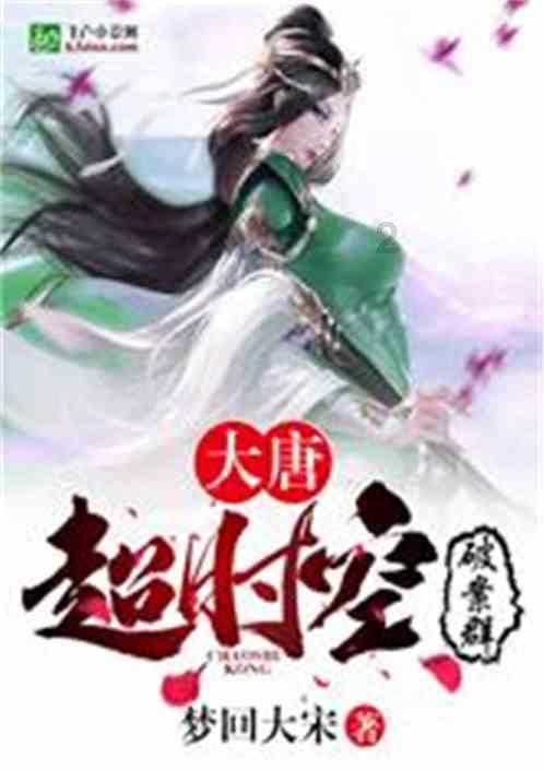 大富翁9